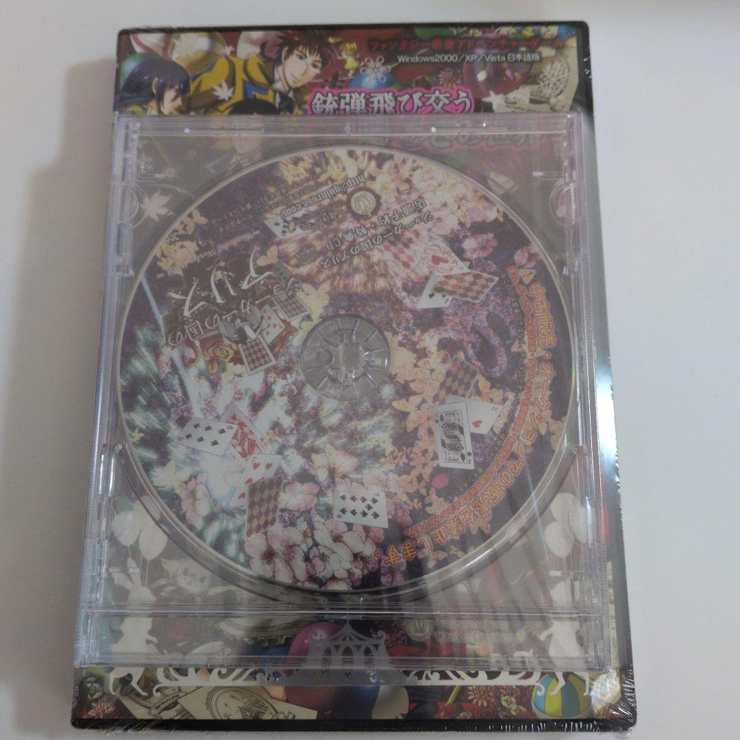 ジョーカーの国のアリス　PC版 Windows