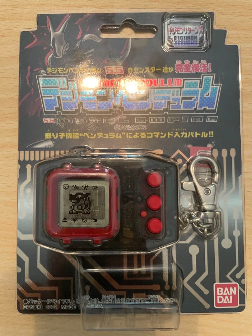 デジモンペンデュラム5.5