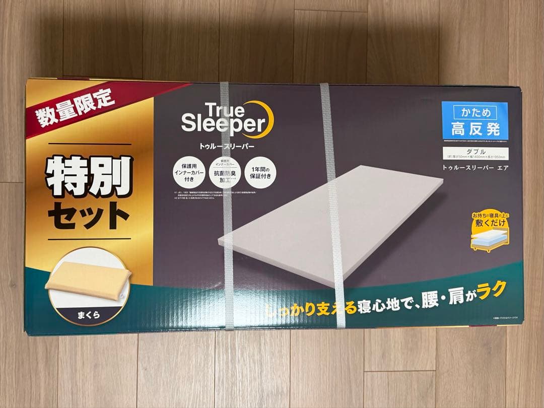 トゥルースリーパー エア　高反発　マットレス　ダブル　低反発まくら