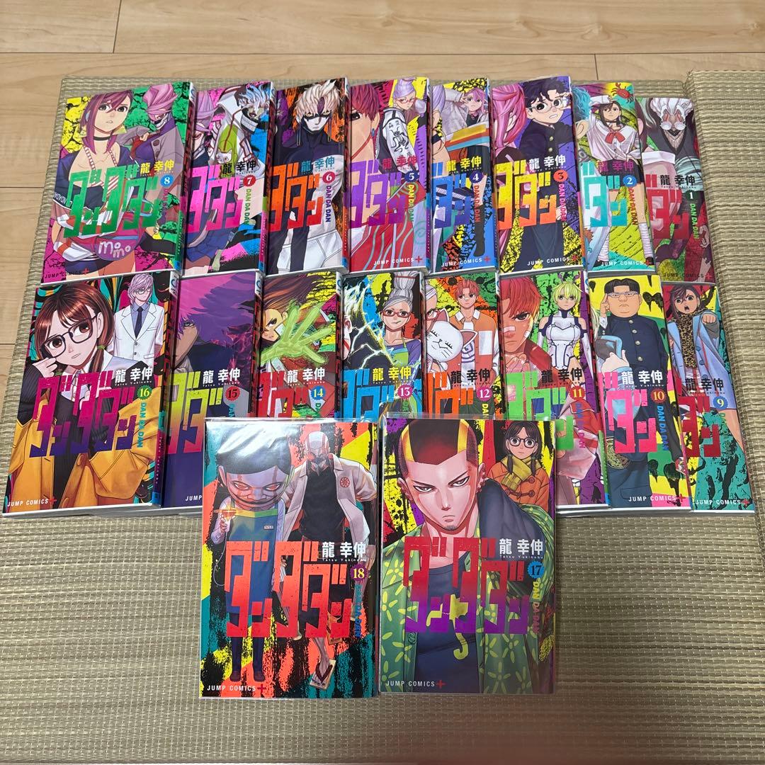 ダンダダン １巻から18巻　ピラフ