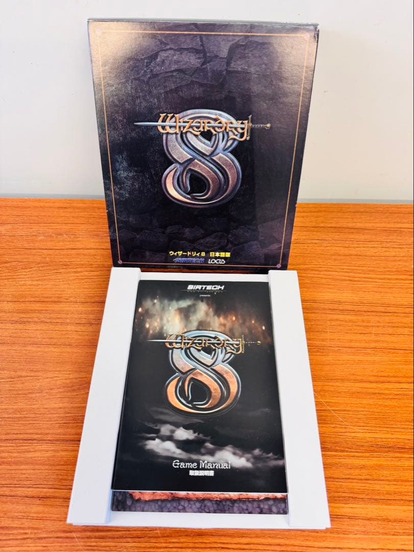 ウィザードリィ8 日本語版 完品 付属品一式 CD美品 動作未確認