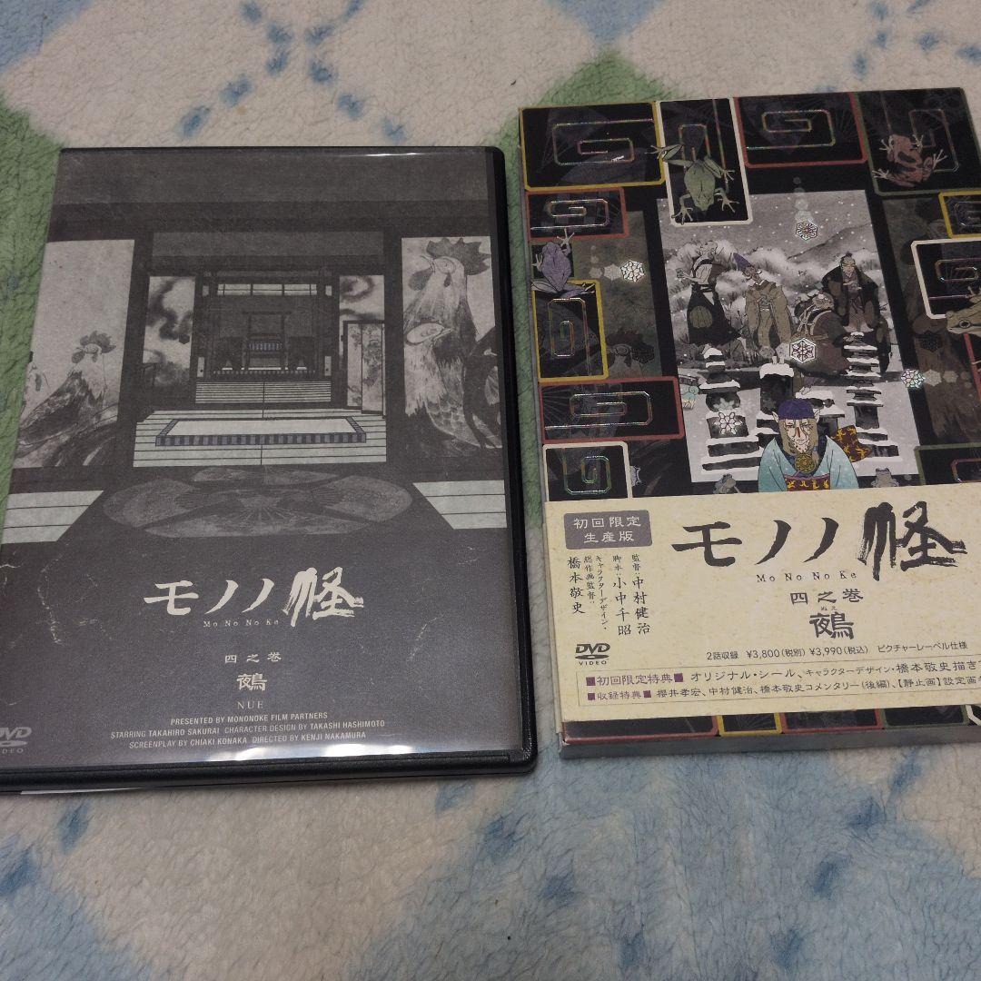 DVD　アニメ　モノノ怪　5点セット