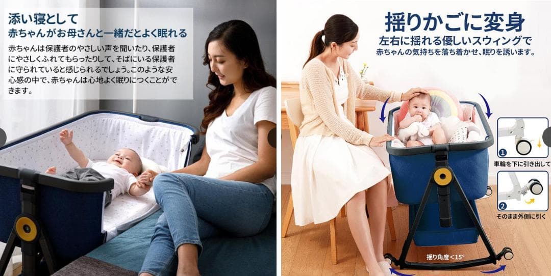 HZDMJ ベビーベッド　収納かご蚊帳マット付　キャスターらくらく移動　揺りかご