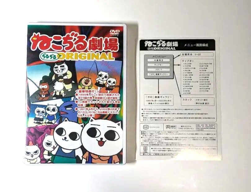 ぢるぢる ねこぢる劇場 オリジナル DVD