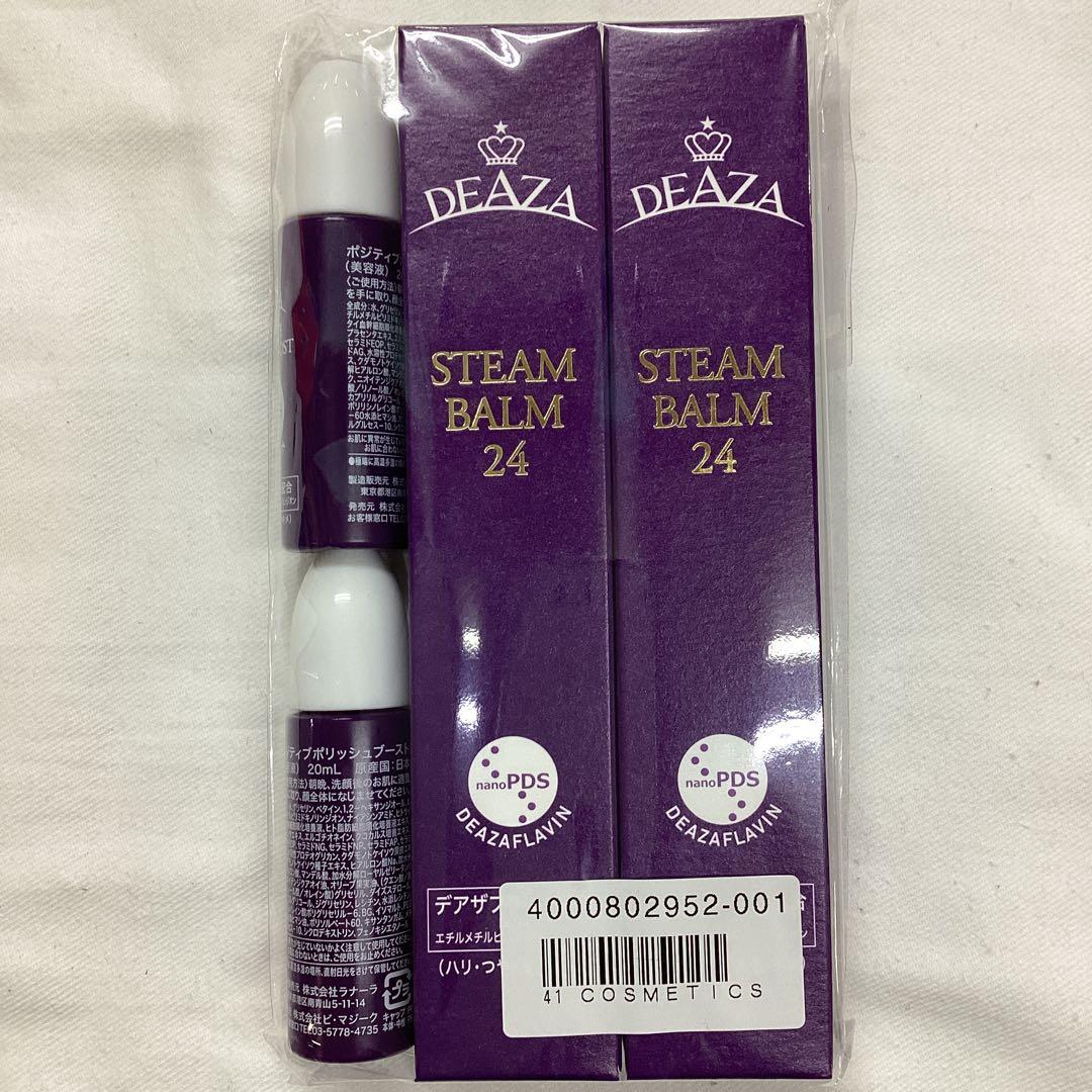 未使用　デアザ　DEAZA STEAM BALM 24 40g 2箱　おまけ付