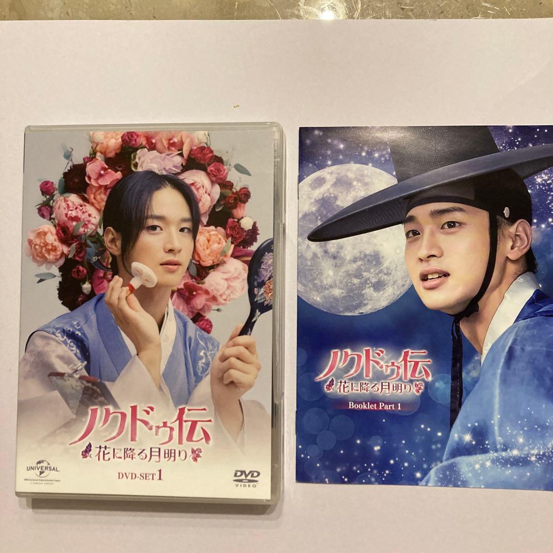 韓国ドラマ　ノクドゥ伝～花に降る月明り～ DVD-SET1・2