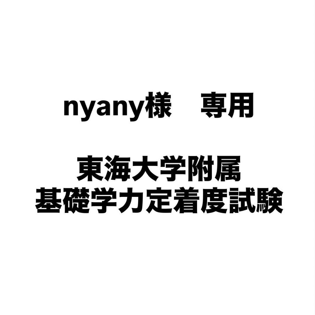 nyany⭐︎オーダー商品