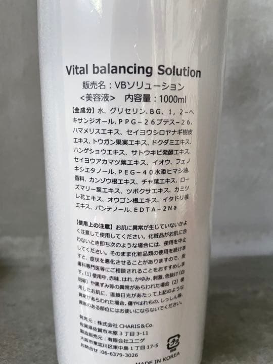 vos vosホームケア vosサロンケア vosソリューション