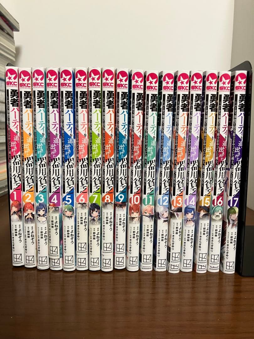 勇者パーティを追い出された器用貧乏 既刊全巻