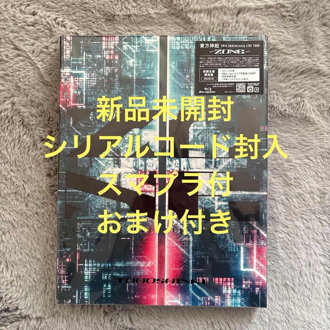 新品未開封東方神起20thAnniversaryLIVETOURZONE