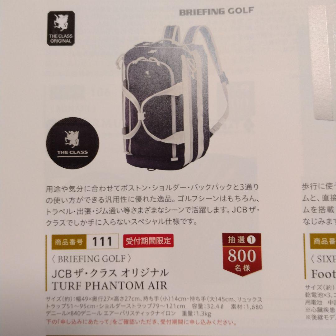 JCBザクラス　BRIEFING GOLF TURF PHANTOM AIR