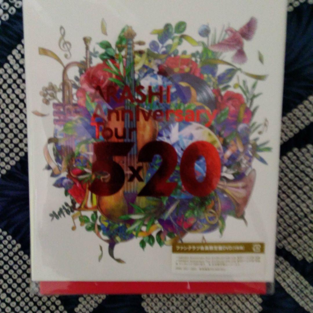 ARASHI 嵐 AnniversaryTour5×20 ファンクラブ限定版