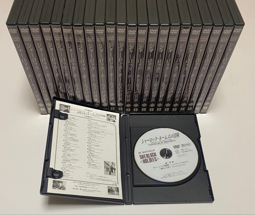 シャーロックホームズの冒険　セル版　全23巻セット
