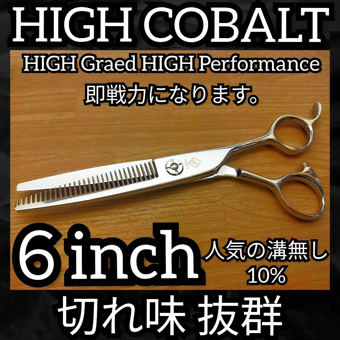 切れ味抜群プロ仕様セニングシザー10%溝無し美容師すきバサミ理容師スキバサミ