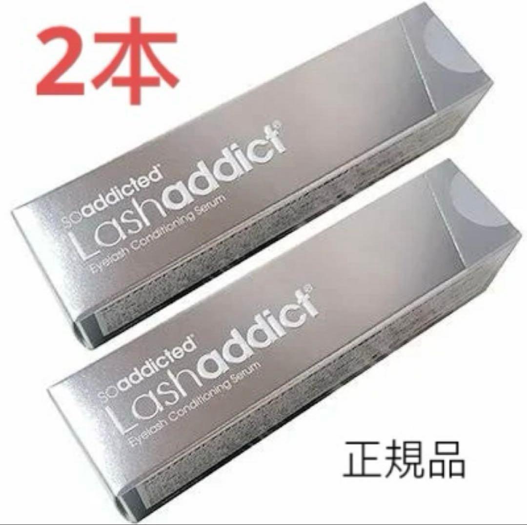 リニューアル版 ラッシュアディクト アドバンス まつ毛美容液 2本セット