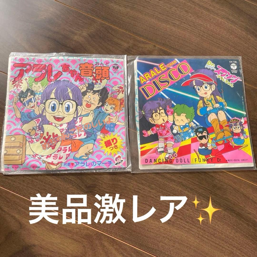 Dr.スランプアラレちゃんダンシング・ドール　ファンキードクター アラレのマーチ