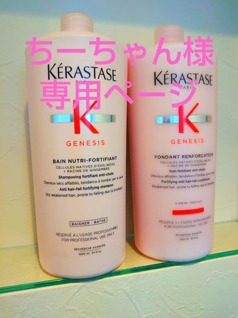 ちーちゃんページ　ケラスターゼ