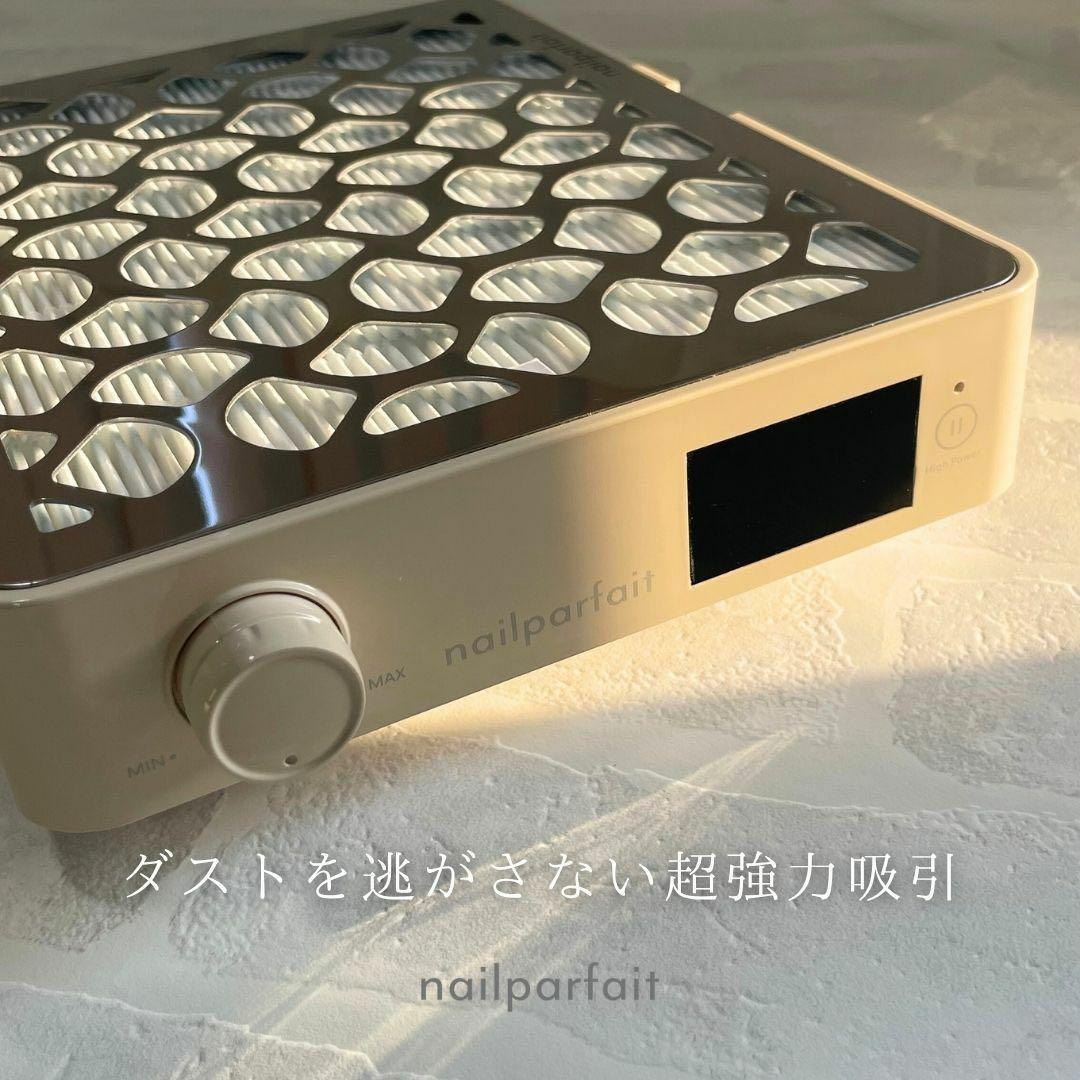 ネイルパフェ　集塵機