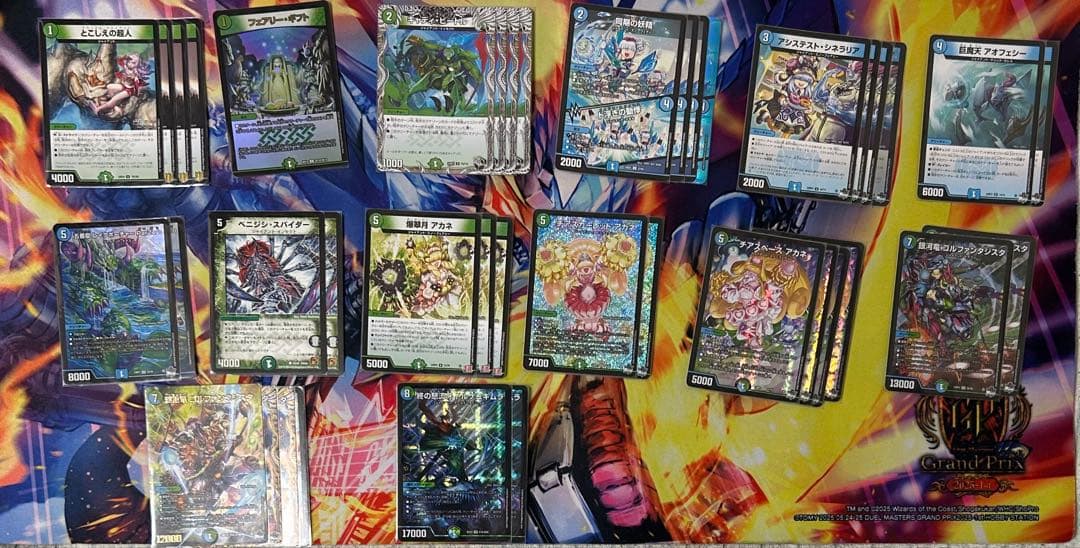 デュエルマスターズ 青緑ジャイアント＋調整パーツ