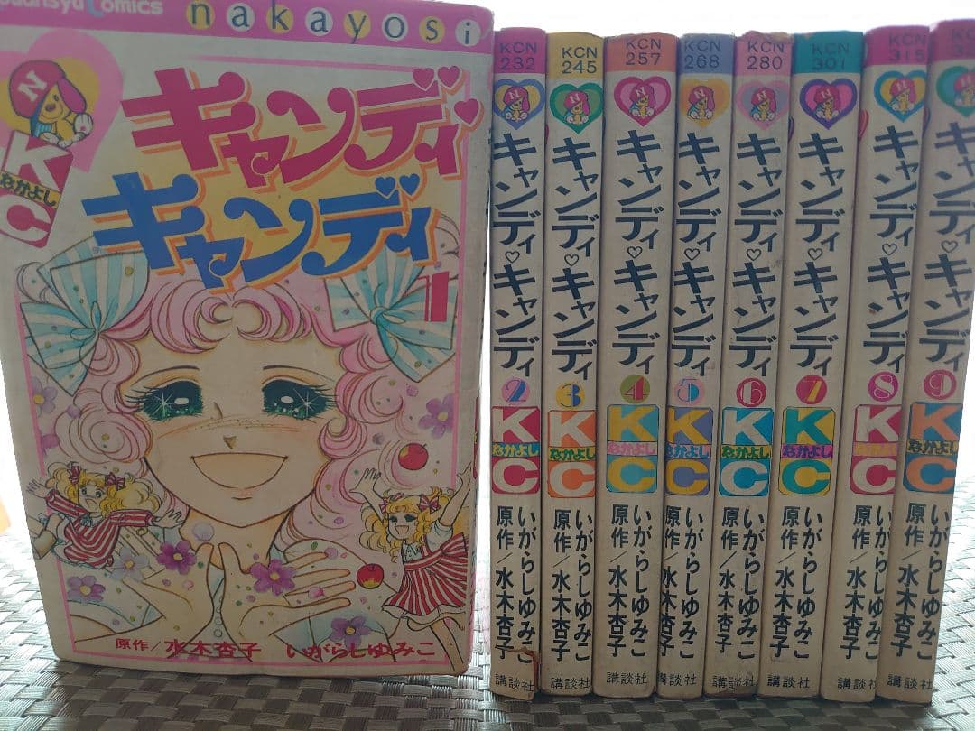 【全巻揃い】キャンディキャンディ(講談社)【良品】