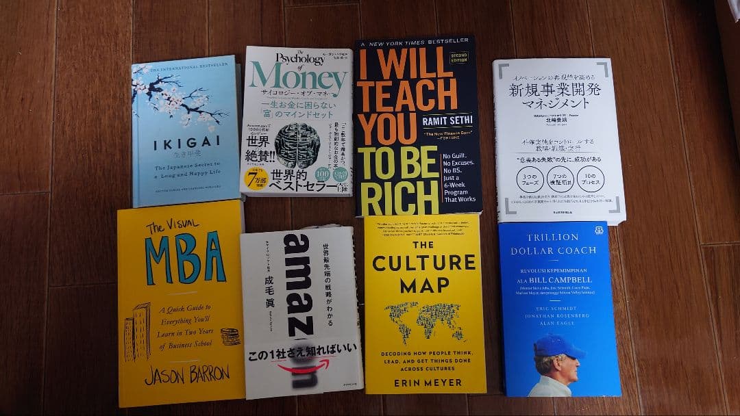 ビジネス書籍セット