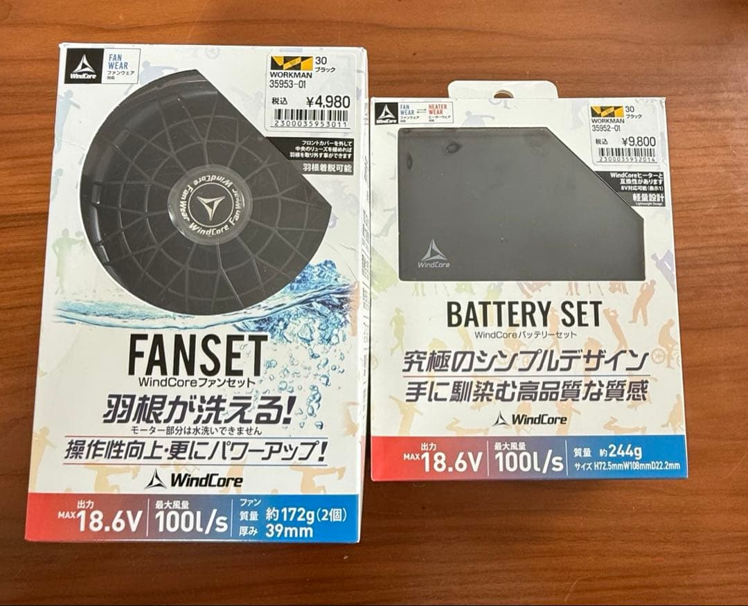ワークマン 空調服用ファンセット 18.6V WZ4550、WZ4450