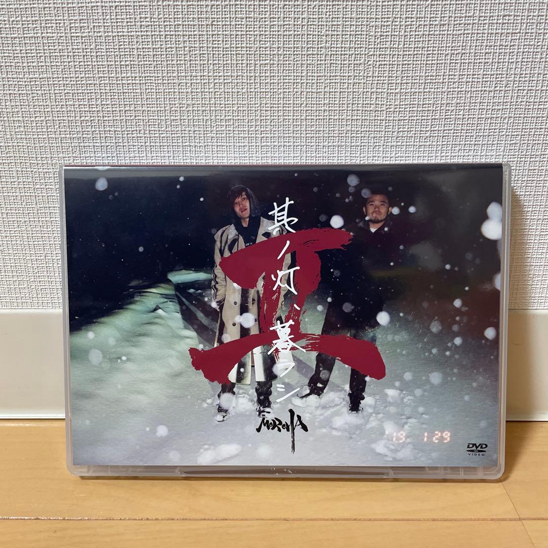 ノ*沢様 MOROHA/其ノ灯,暮ラシⅡ〈2枚組〉