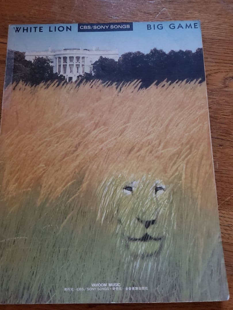 WHITELION　Big Game ホワイト・ライオンビッグ・ゲーム　バンスコ
