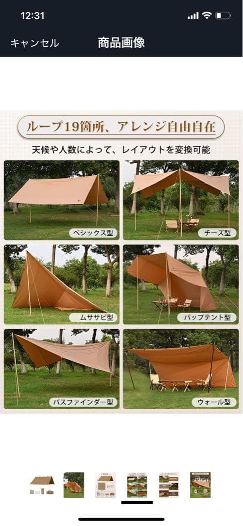 TOMOUNT tc ポリコットン レクタ タープ 4m x 4m 正方形