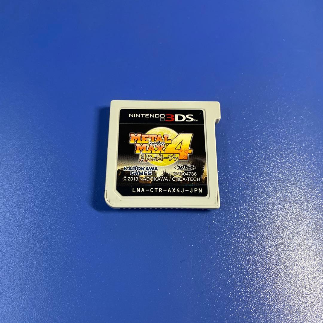 【正常動作品】3DS メタルマックス4 月光のディーヴァ ソフトのみ