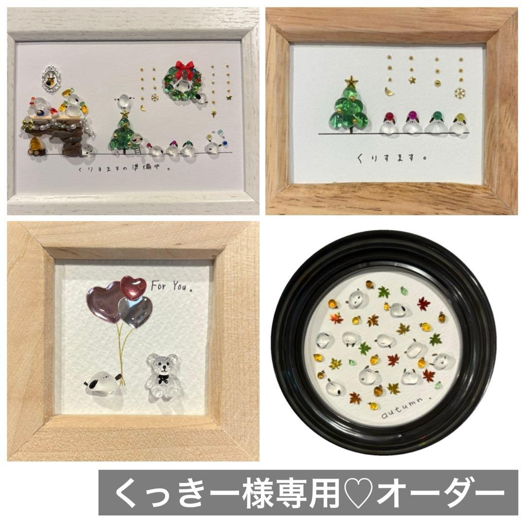 くっきー♡オーダー　シーグラスアート