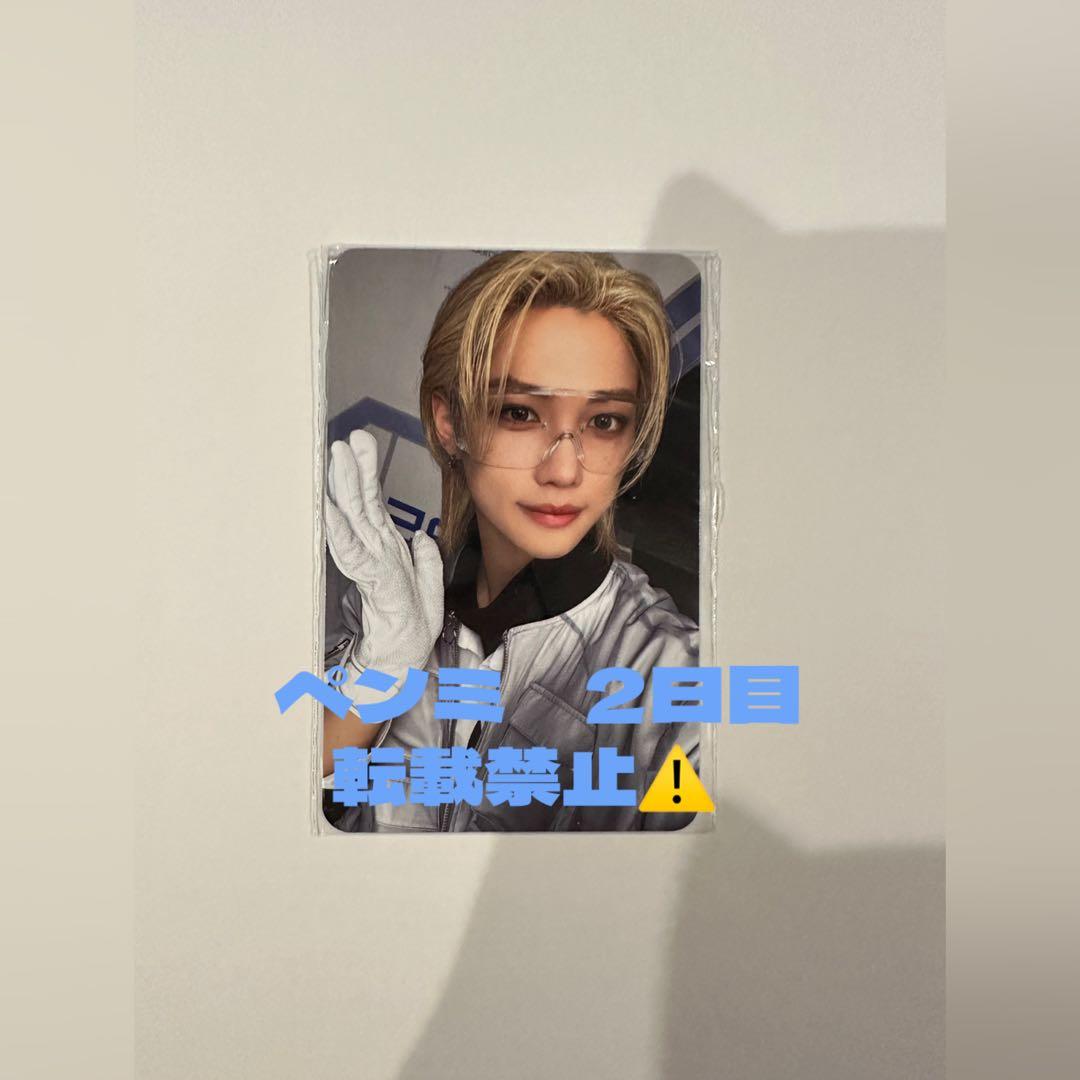 スキズ　ペンミ　トレカ　FC ピリちゃん　Felix