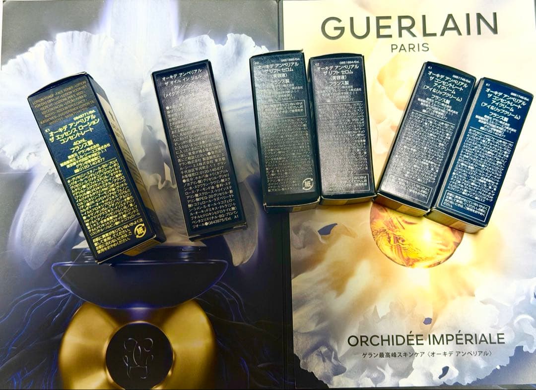 ⭐️ゲラン⭐️ オーキデ アンペリアル スキンケアセット化粧水ハリ美容液アイクリーム