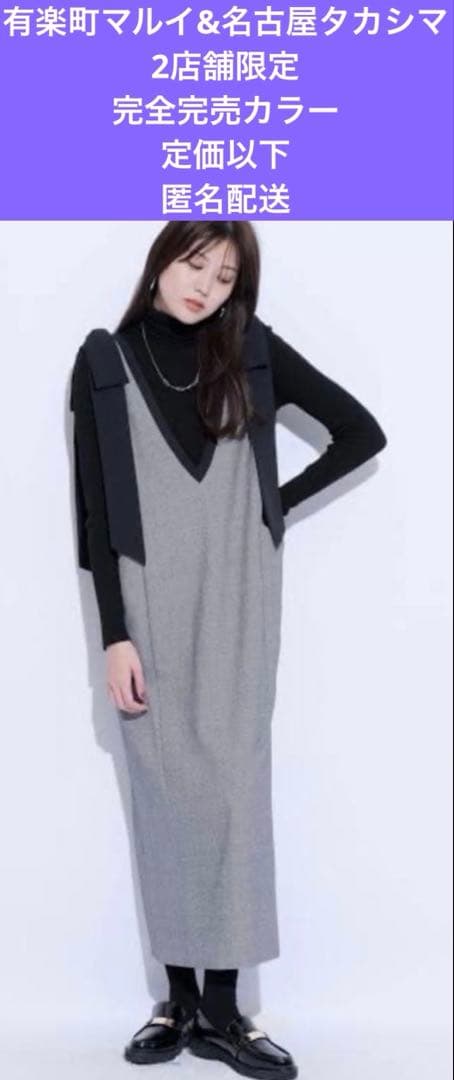 マイストラーダ　有楽町マルイ&名古屋タカシマ店限定　完売カラー　リボンジャンスカ