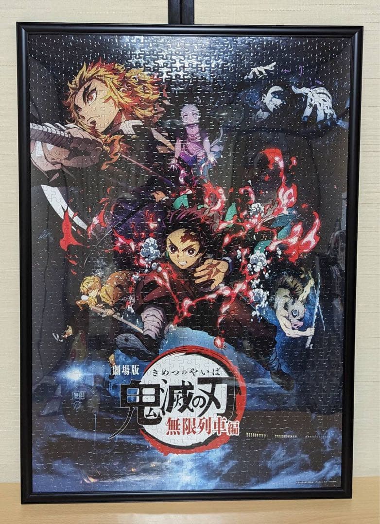 鬼滅の刃 無限列車編(完成品 パネル付き) ジグソーパズル