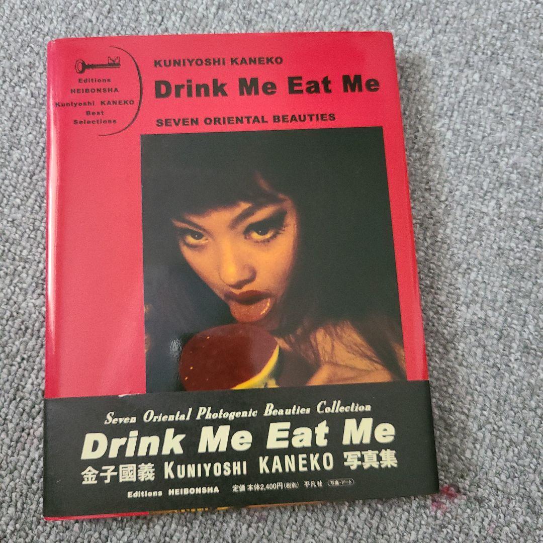 Drink me eat me : seven oriental beauti…