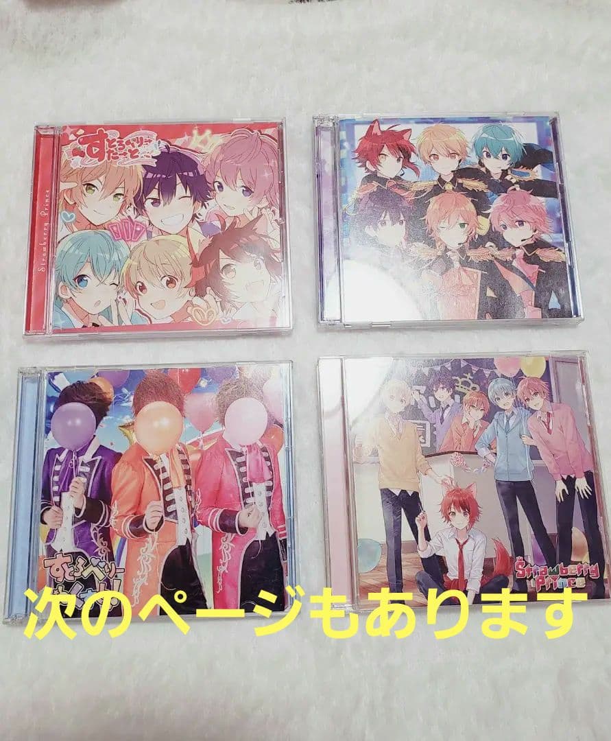 すとぷり　CD　まとめ売り