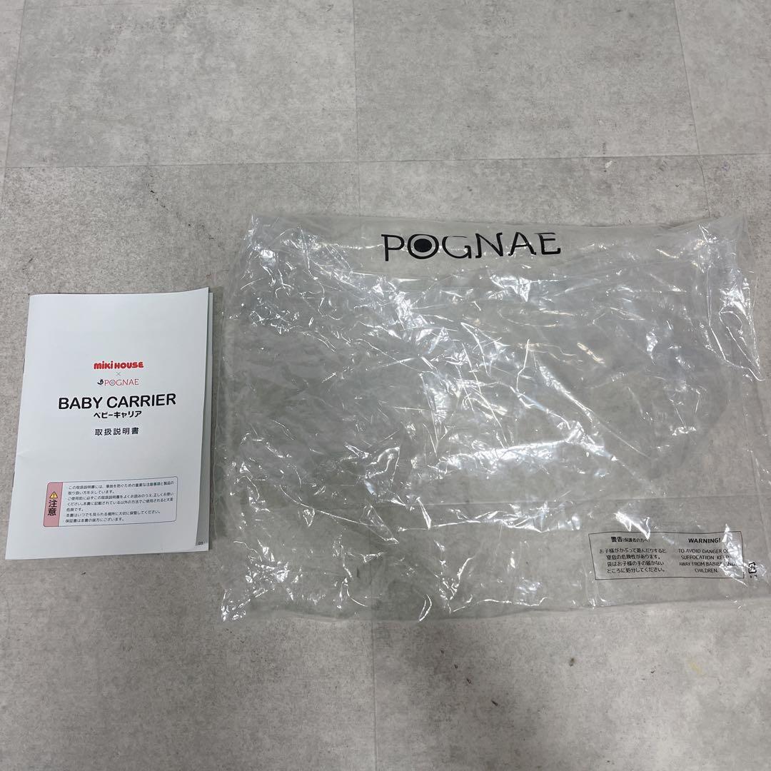 【美品】miki HOUSE×POGNAE ベビーキャリア抱っこ紐