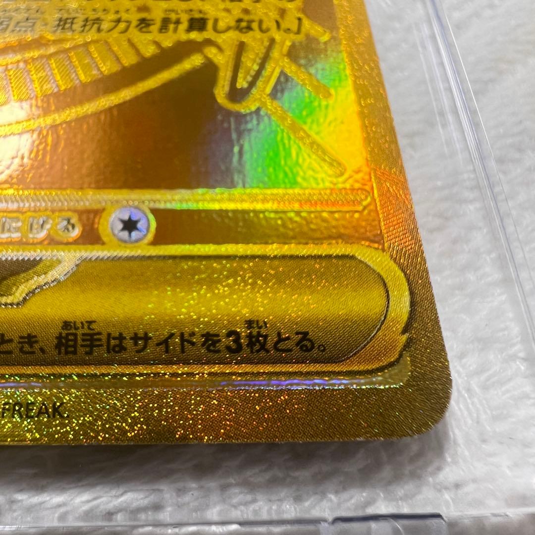 メガリザードンYex MUR仕様 [MC 766/742]