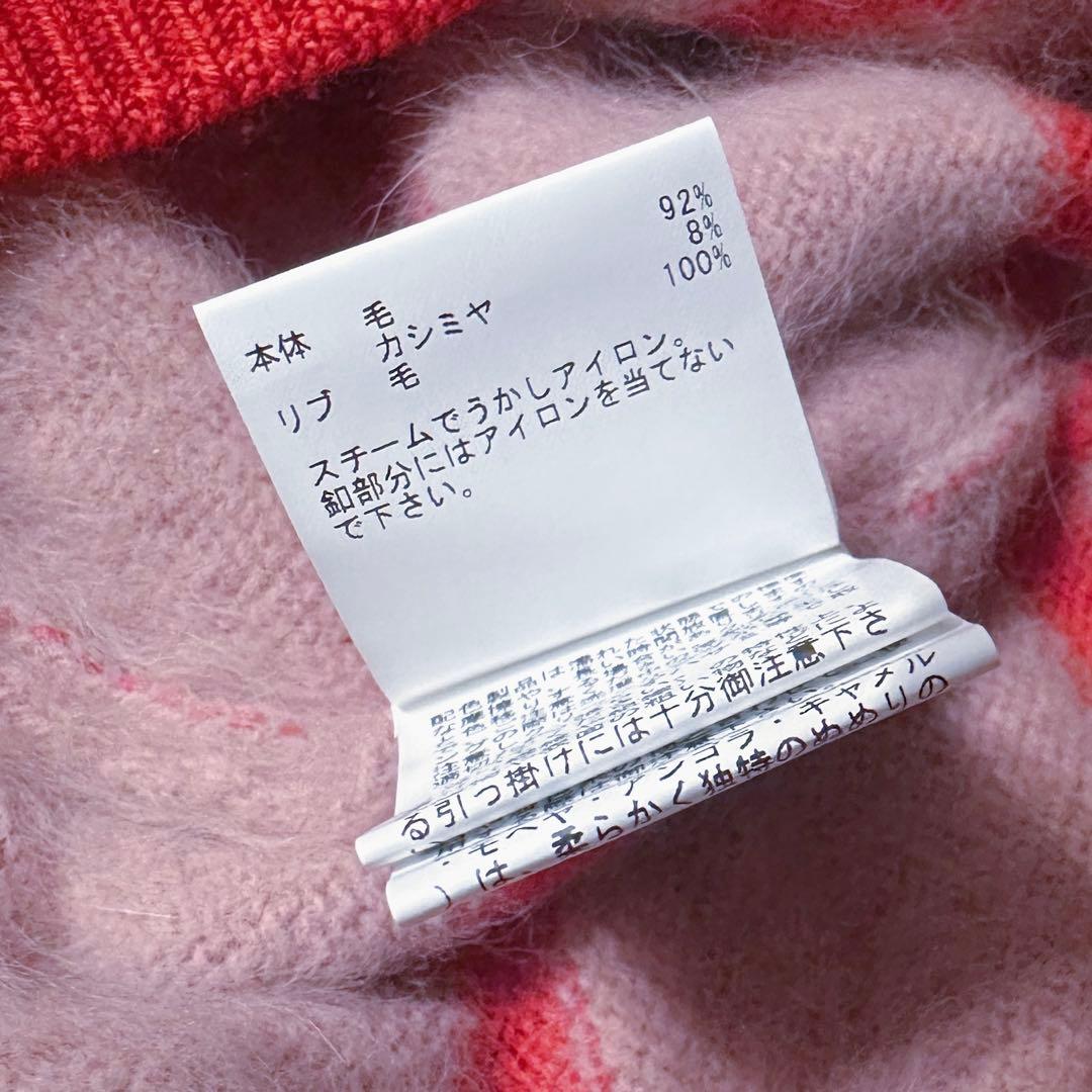 希少•美品【カシミヤmixウール／シャギーニット】アナイ／ボーダー柄カーディガン