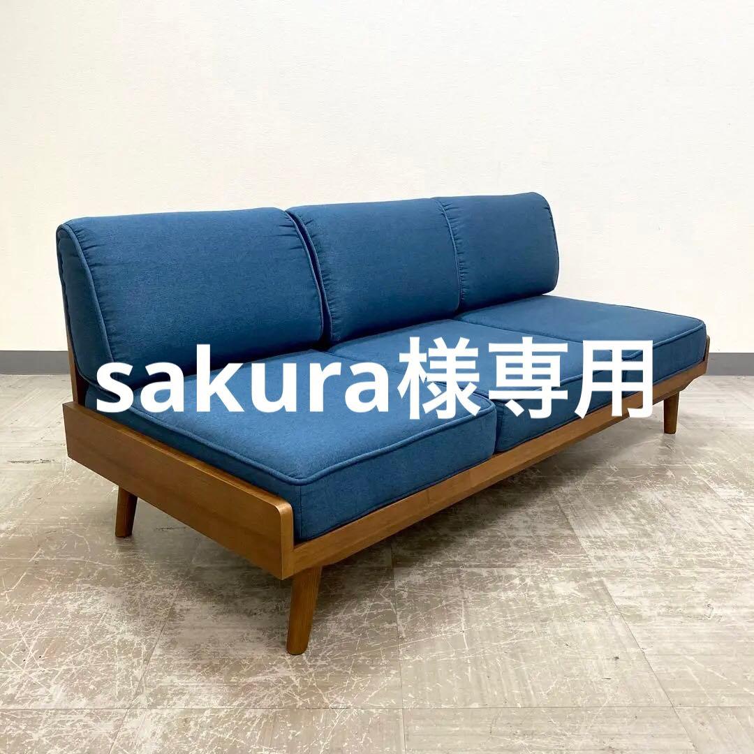 unico ALBERO ウニコ アルベロ 3人掛けソファ チェア 北欧 4