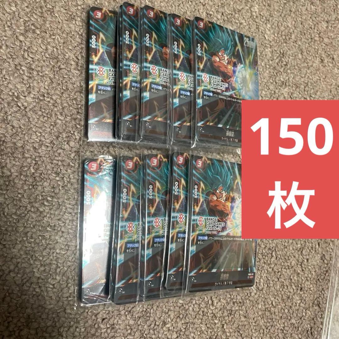 フュージョンワールド　プロモ　孫悟空　バンダイフェス