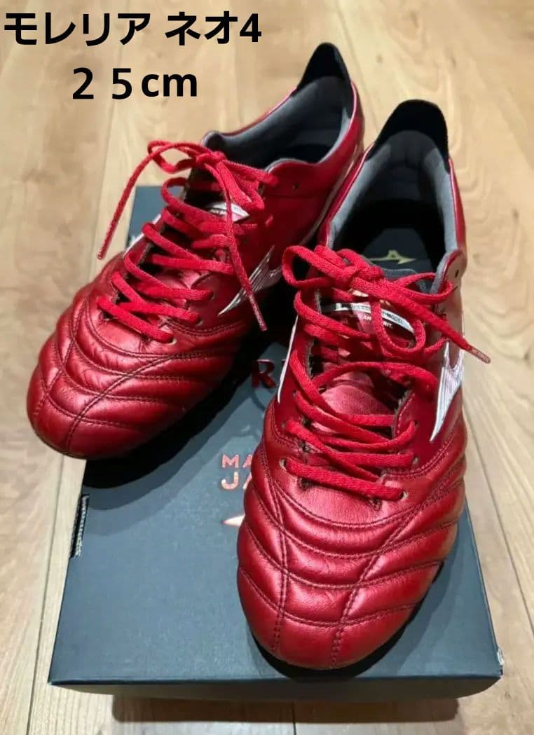 ミズノ モレリアネオ4 40周年 ルビーレッド 25cm