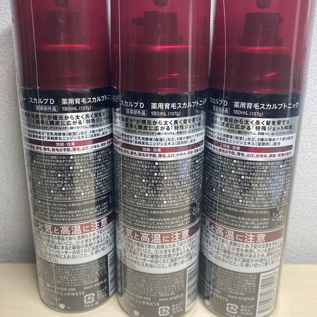 アンファー スカルプD 薬用育毛スカルプトニック180ml 3本セット