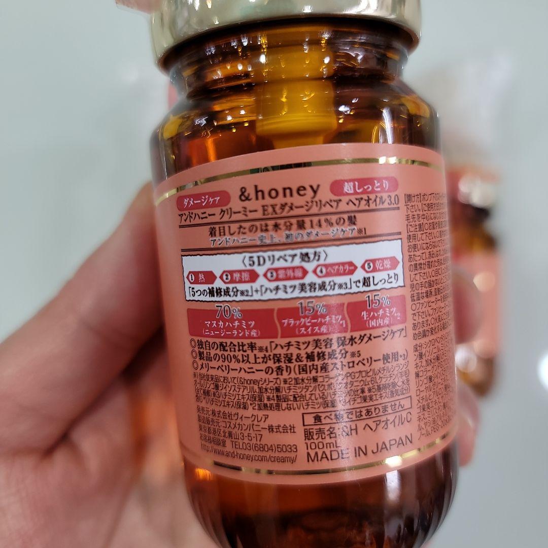 &honey クリーミー EX ダメージリペア ヘアオイル 3.0 ×4