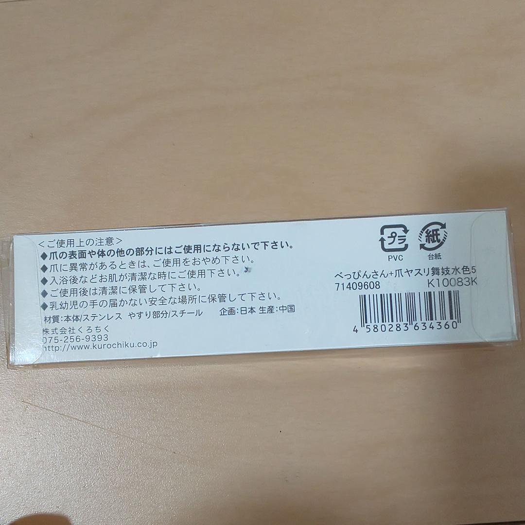 耳かき  爪ヤスリ  新品セット　360円