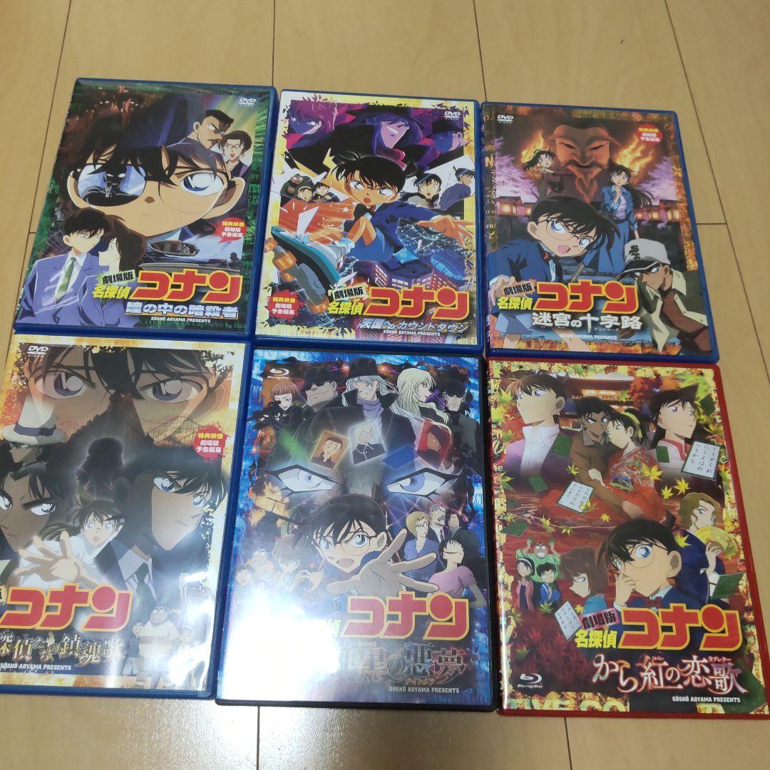 【チョッパー様】劇場版 名探偵コナン DVD&ブルーレイ６本セット