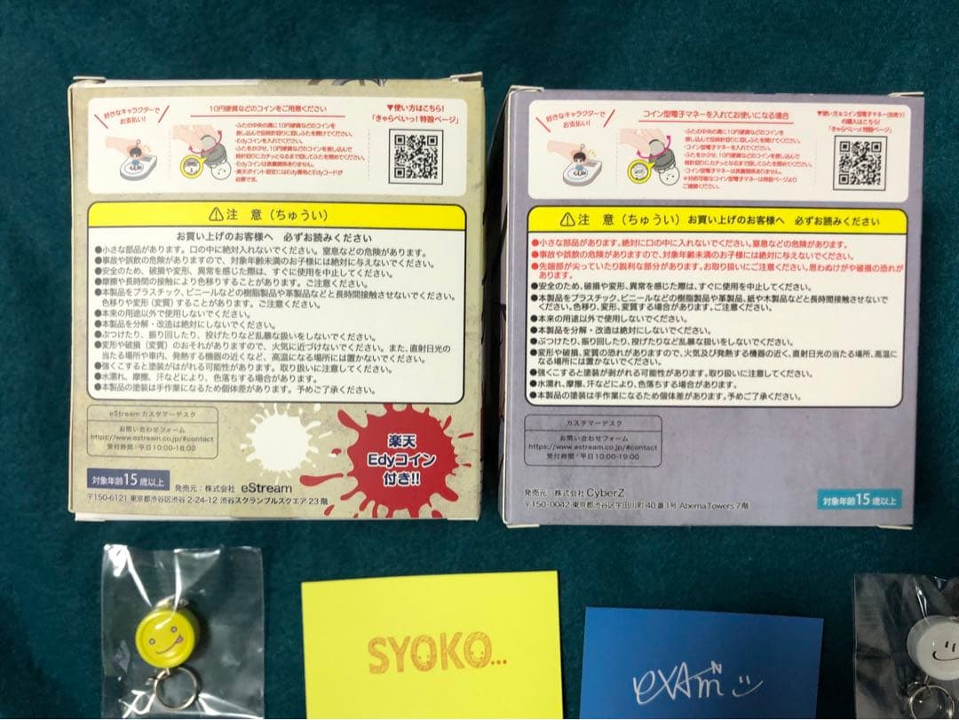 EXAM あっさりしょこ きゃらぺい