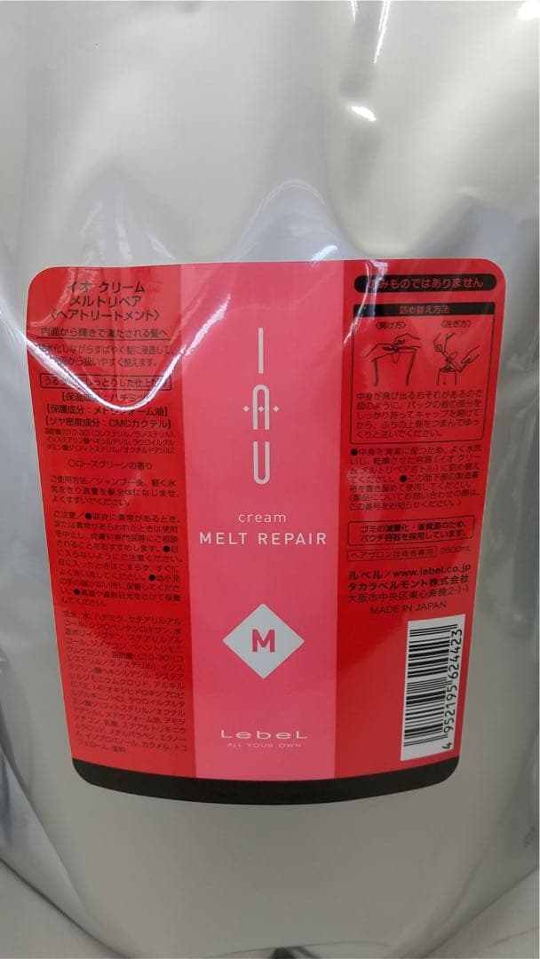 ルベル　イオシャンプー、トリートメント2500ml詰替セット