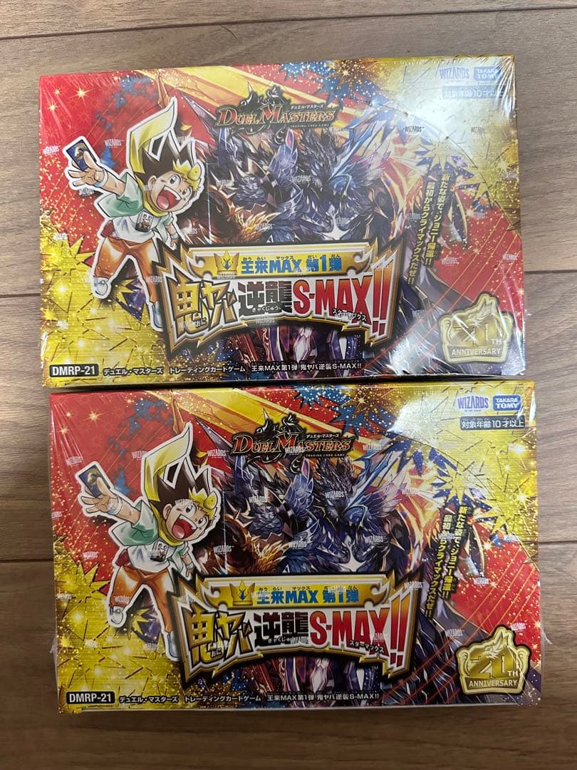 デュエマ 王来MAX 鬼ヤバ逆襲S-MAX 新品未開封2BOX